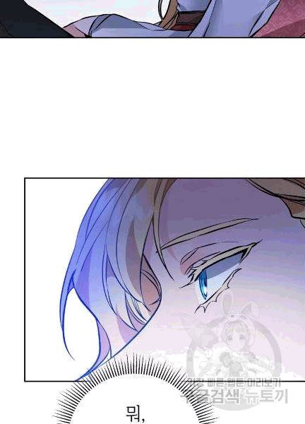 소설 속 악녀 황제가 되었다 36화 64