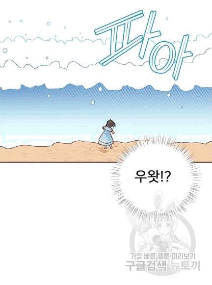 한 줄짜리 영애였을 터 47화 72