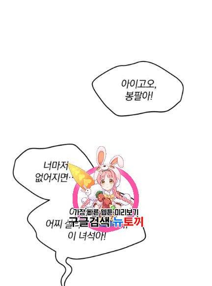 접경지역의 동물병원 4화 1