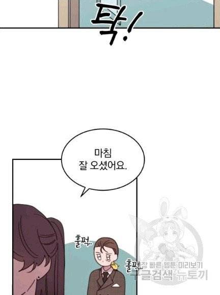 접경지역의 동물병원 4화 6