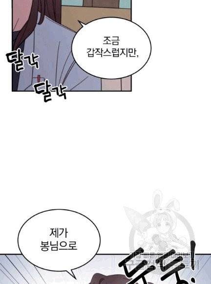 접경지역의 동물병원 4화 7