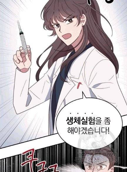 접경지역의 동물병원 4화 8