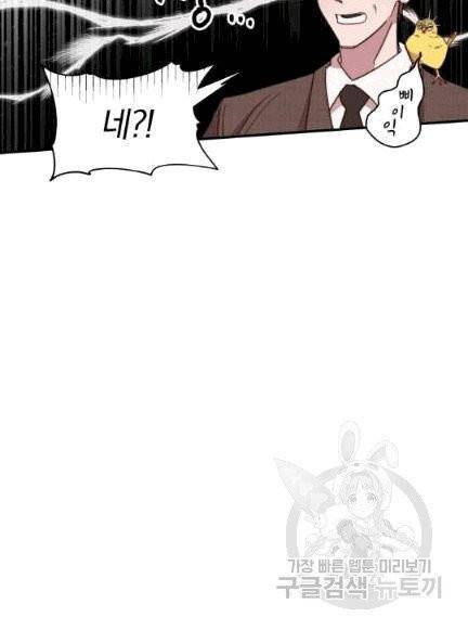 접경지역의 동물병원 4화 9