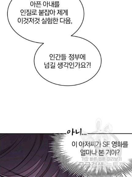 접경지역의 동물병원 4화 12