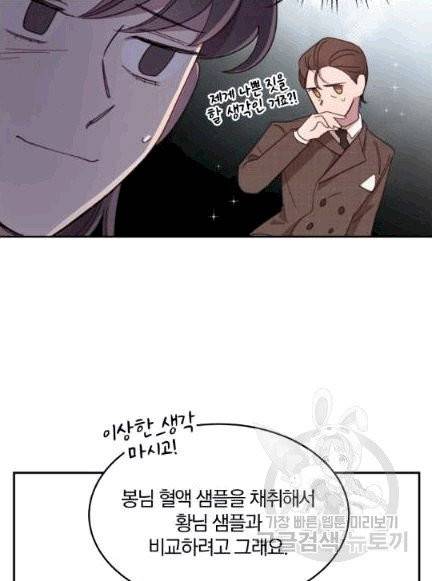 접경지역의 동물병원 4화 13