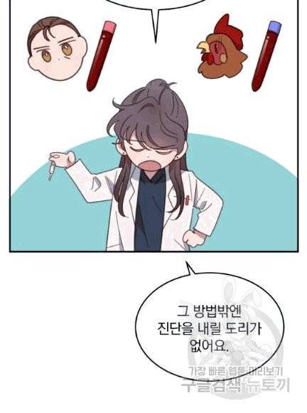 접경지역의 동물병원 4화 14