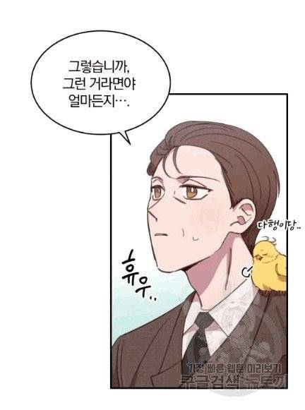 접경지역의 동물병원 4화 15