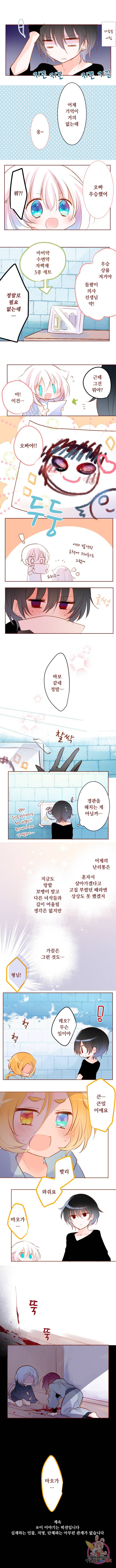 뒷골목에 살아요 제 186화 봄바람이 부는 날③ 3