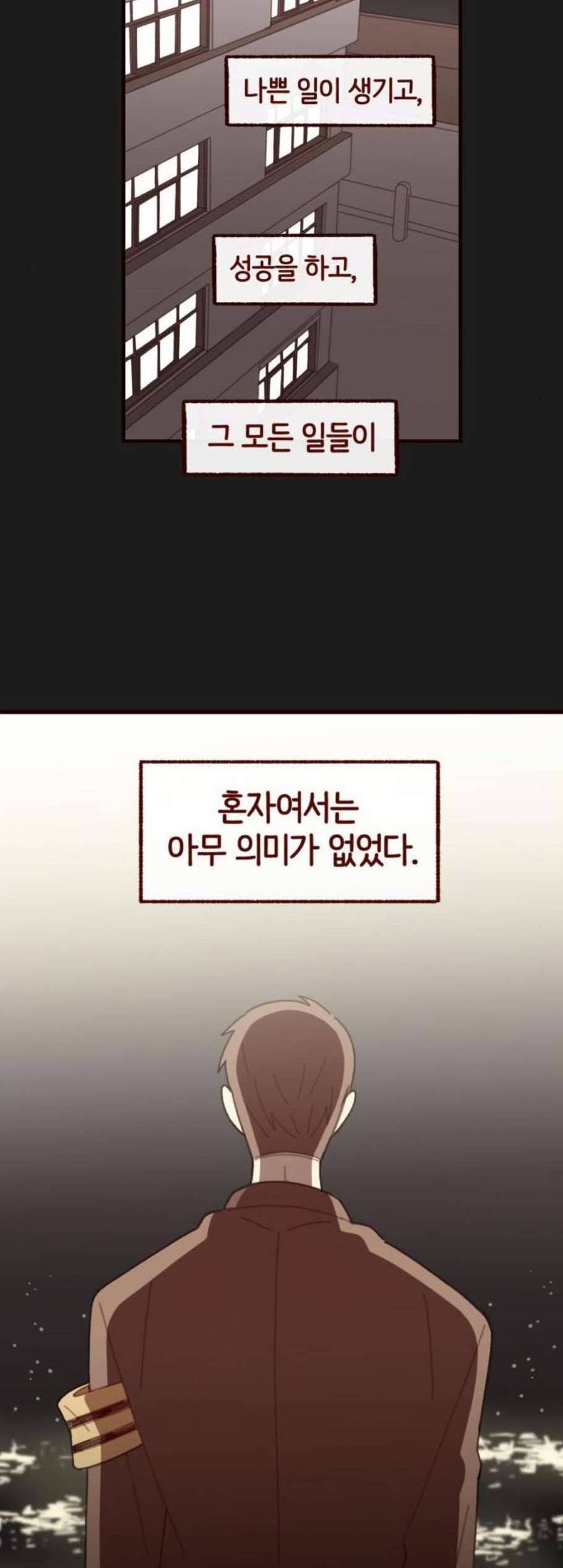 스윗솔티 40화 3