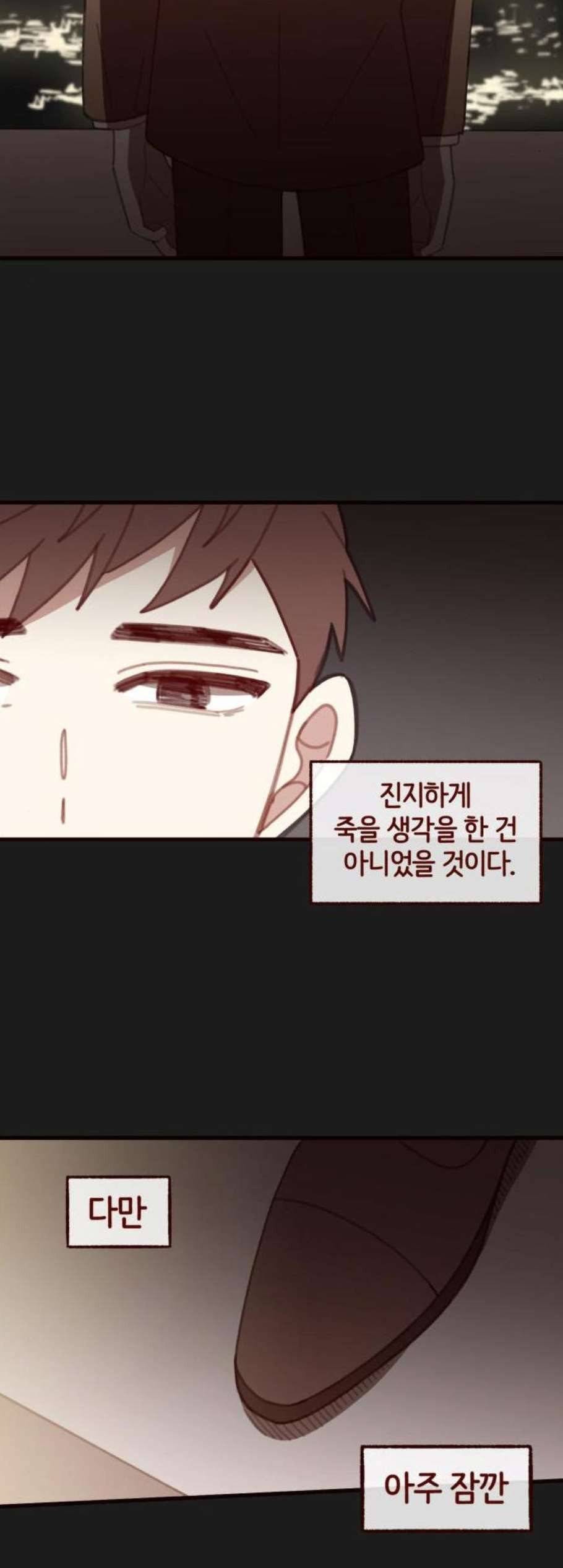 스윗솔티 40화 4