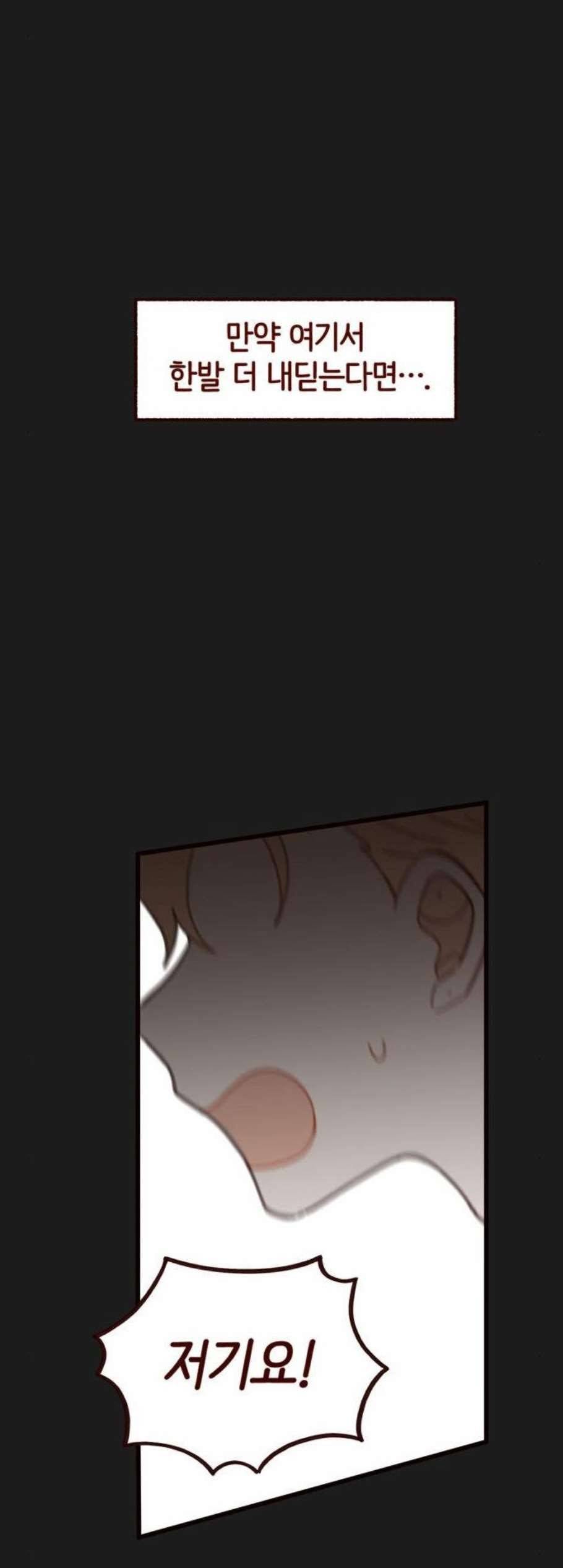 스윗솔티 40화 5