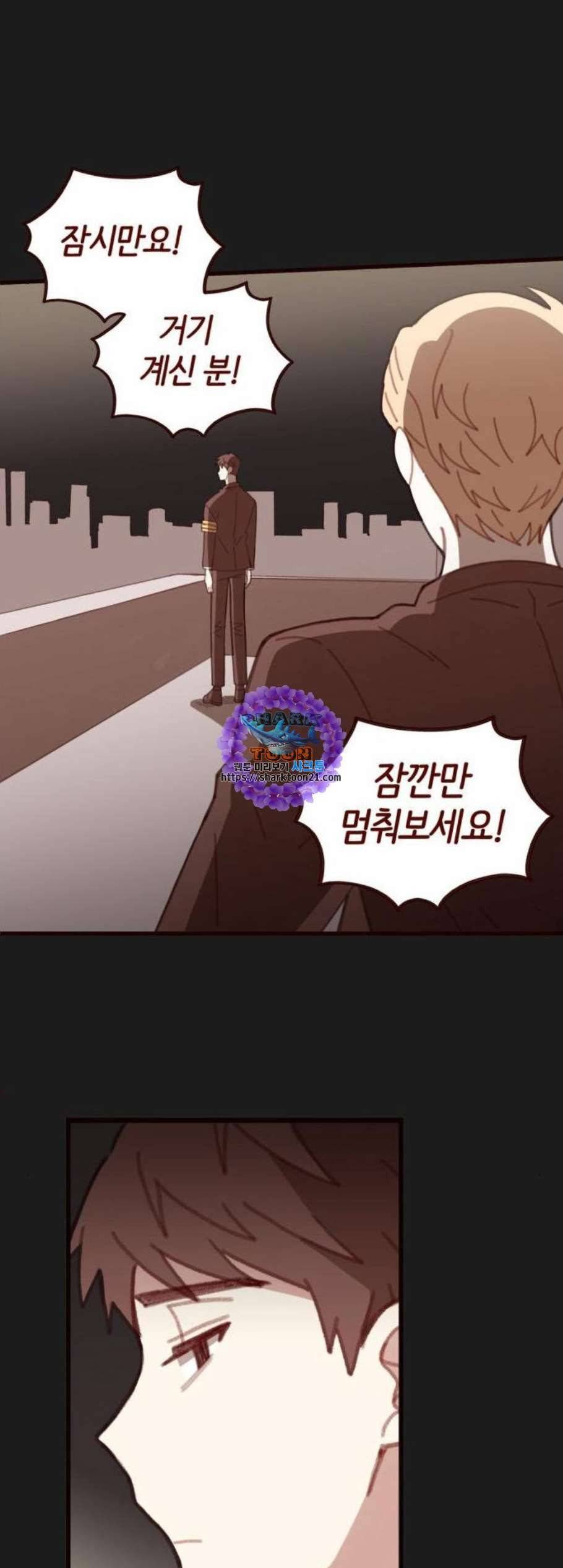 스윗솔티 40화 6