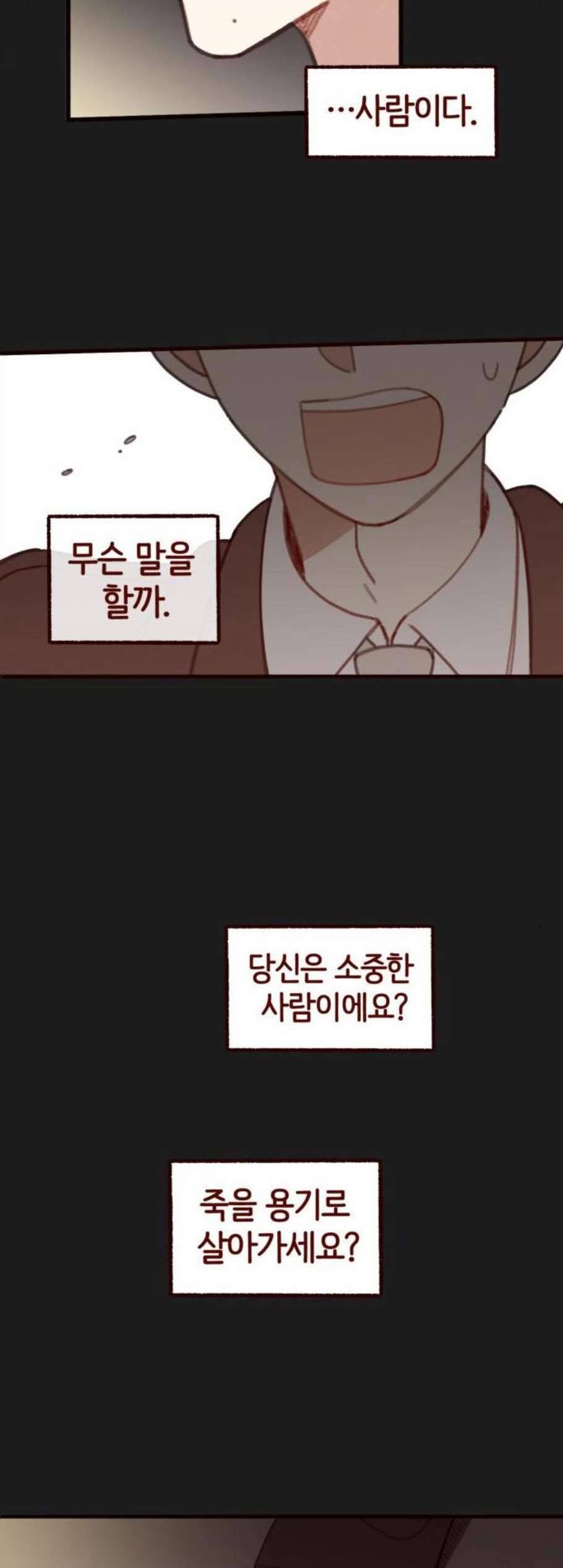 스윗솔티 40화 7