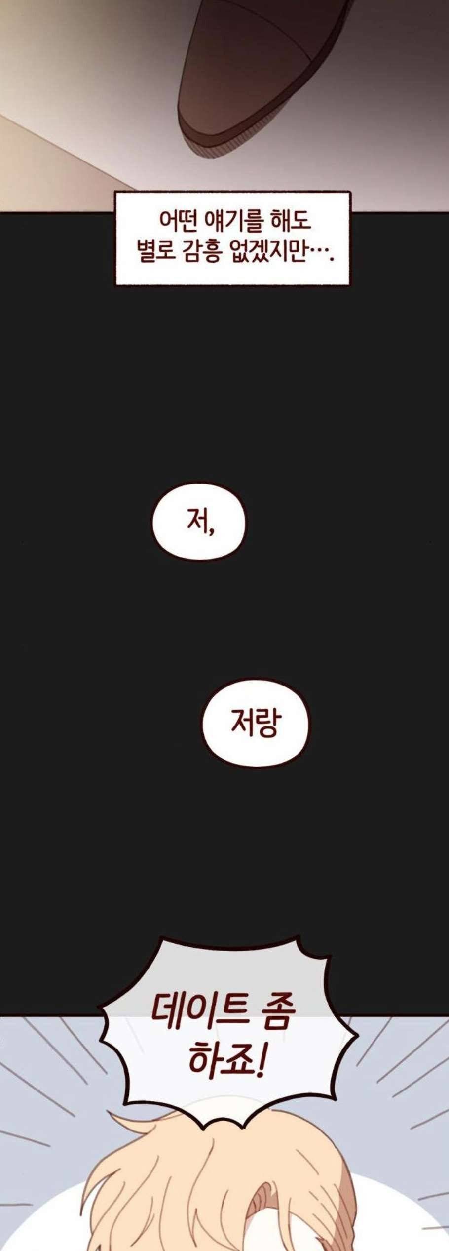 스윗솔티 40화 8