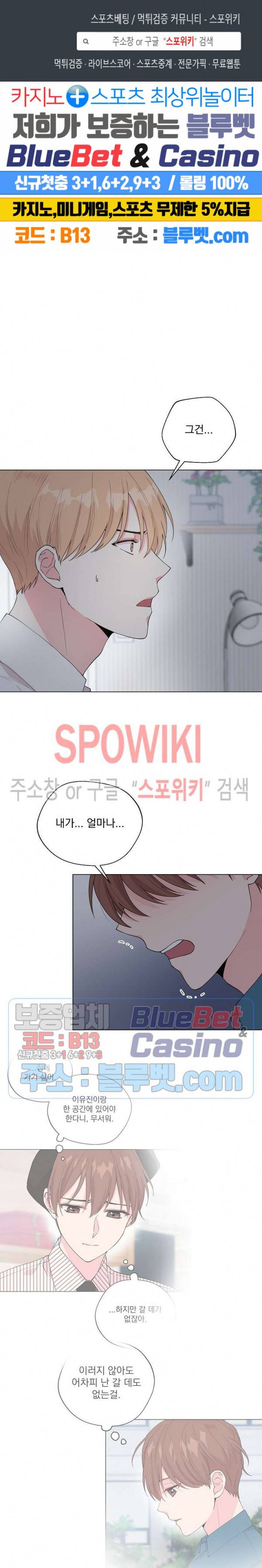 Deep(딥) 45화 1