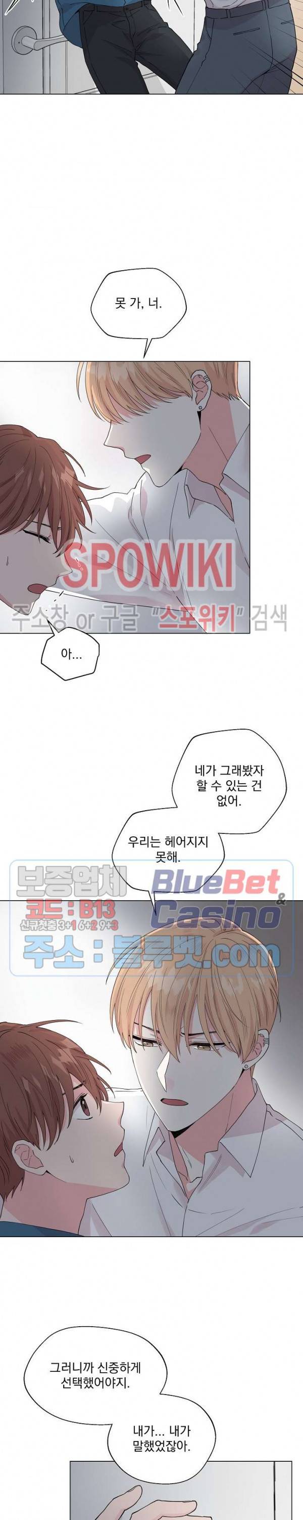 Deep(딥) 45화 4