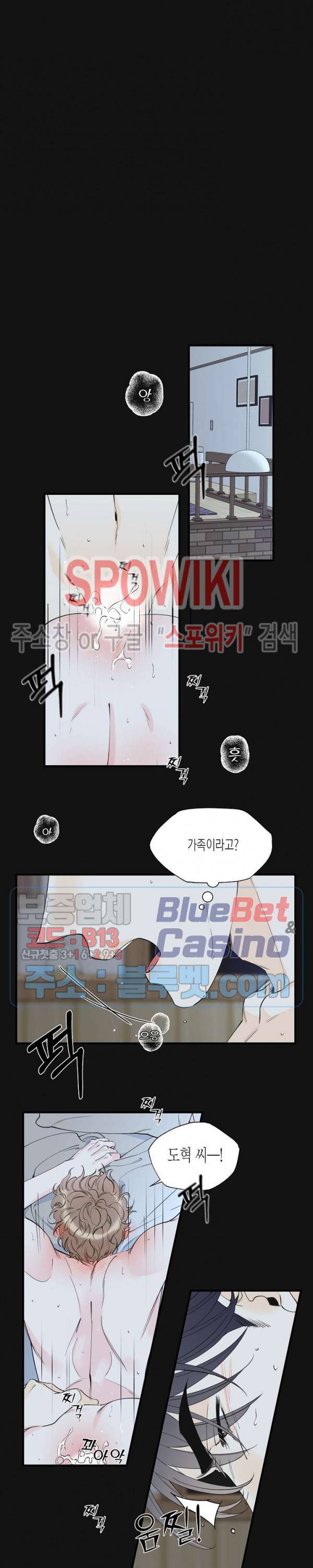 꿈 같은 거짓말 46화 2