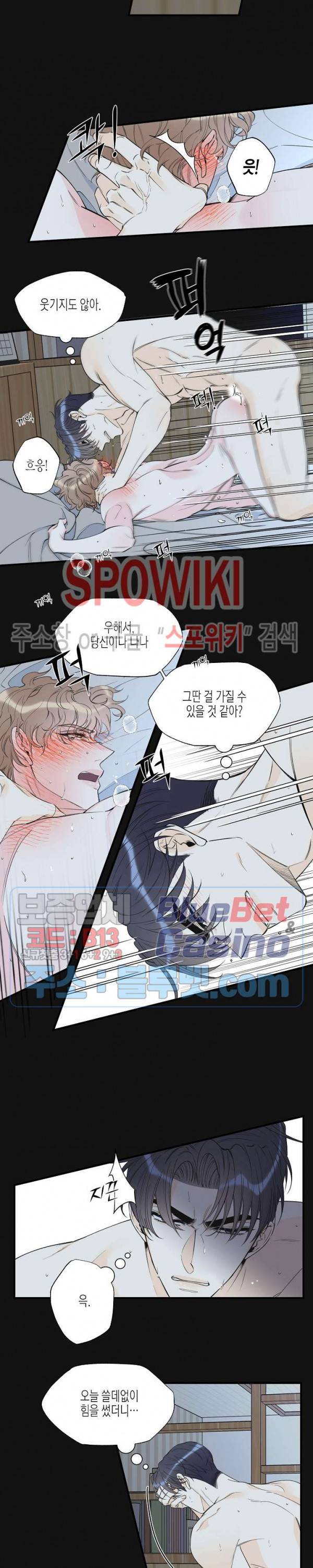 꿈 같은 거짓말 46화 3