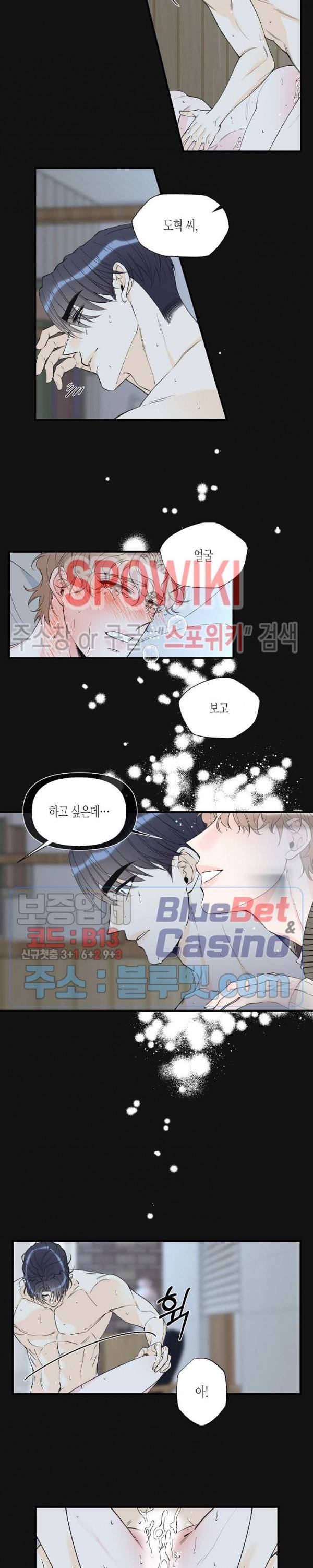 꿈 같은 거짓말 46화 4