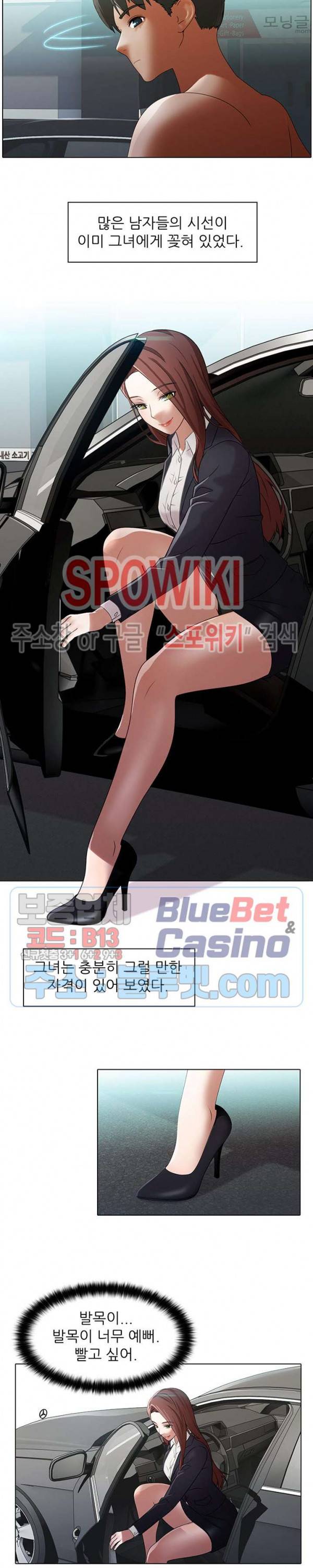 버스 안에서 32화 2