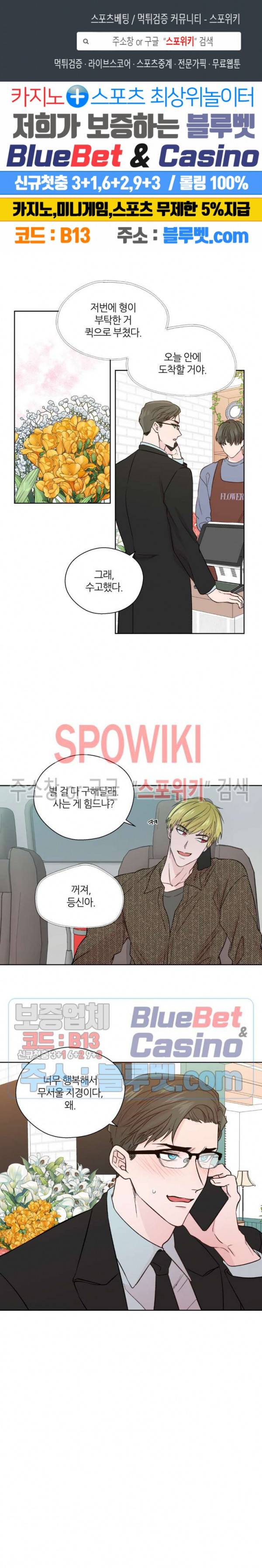 정숙한 남자 126화 외전 24화 1