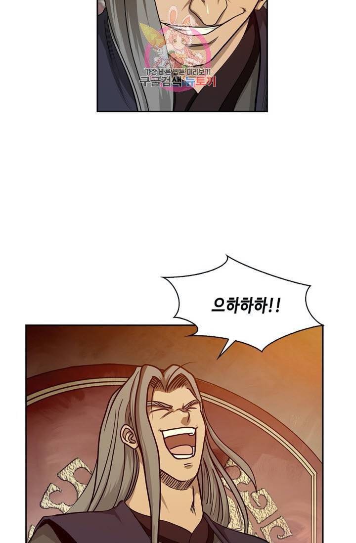 마법사 무림에 가다  94화 7