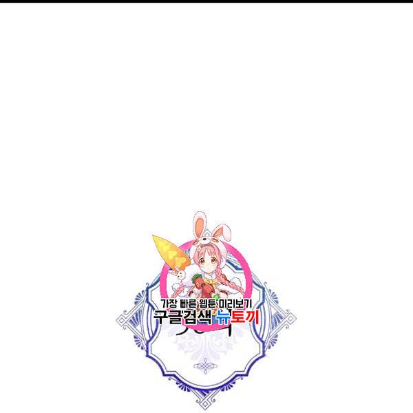 악녀의 남주님 50화 1