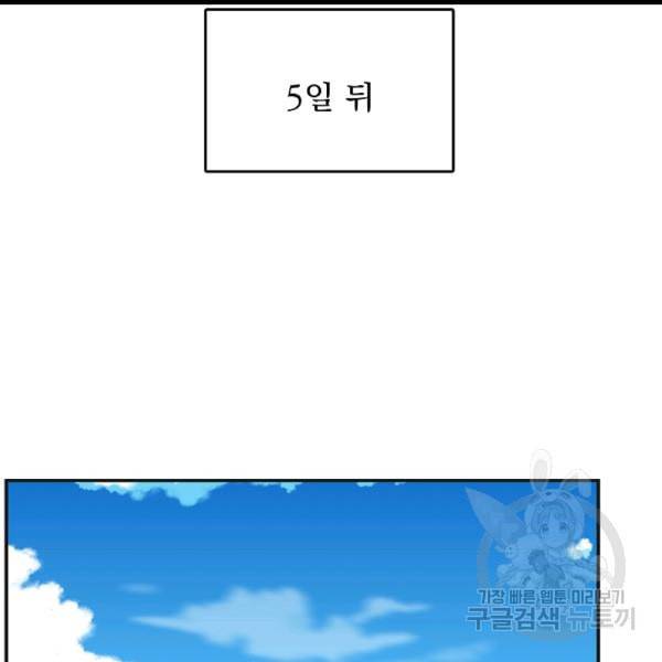 악녀의 남주님 50화 2
