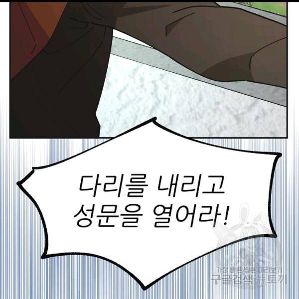악녀의 남주님 50화 8