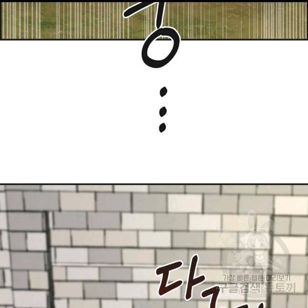 악녀의 남주님 50화 12