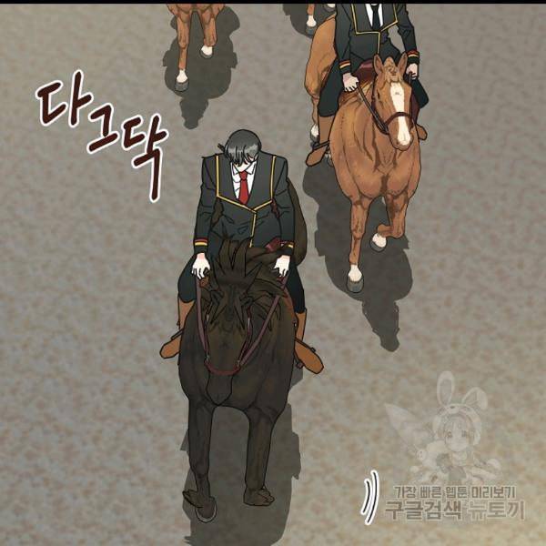 악녀의 남주님 50화 14