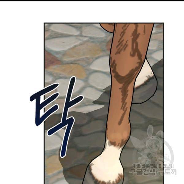 악녀의 남주님 50화 16