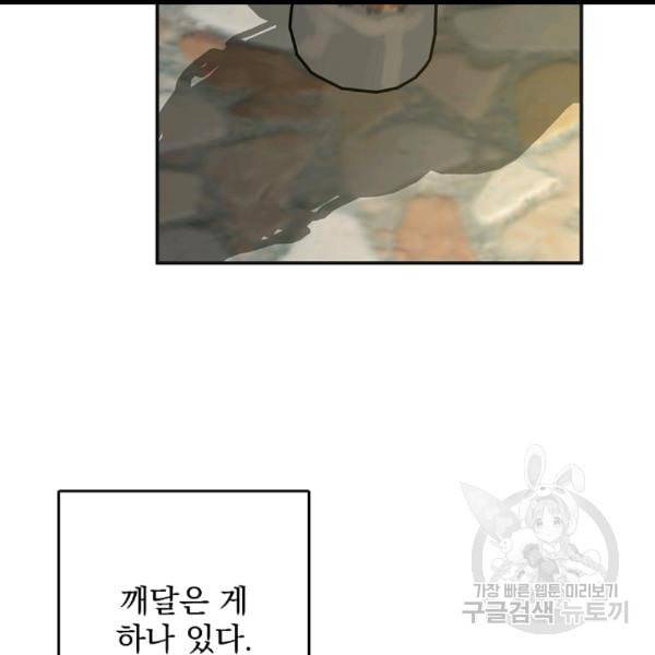 악녀의 남주님 50화 17