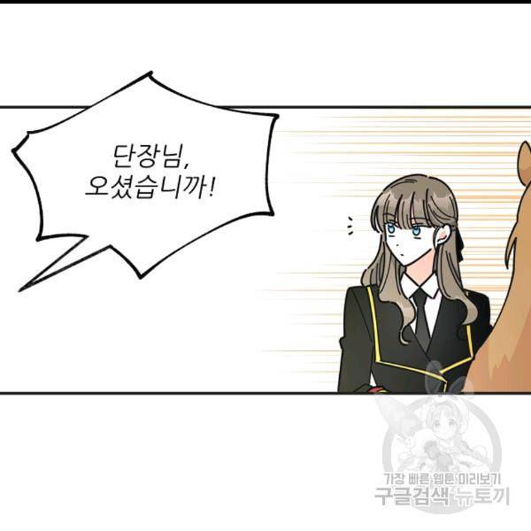 악녀의 남주님 50화 25