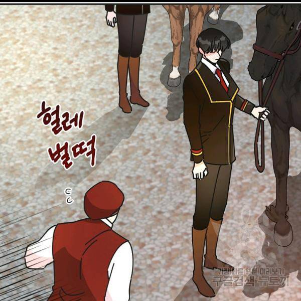 악녀의 남주님 50화 26