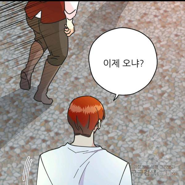 악녀의 남주님 50화 27