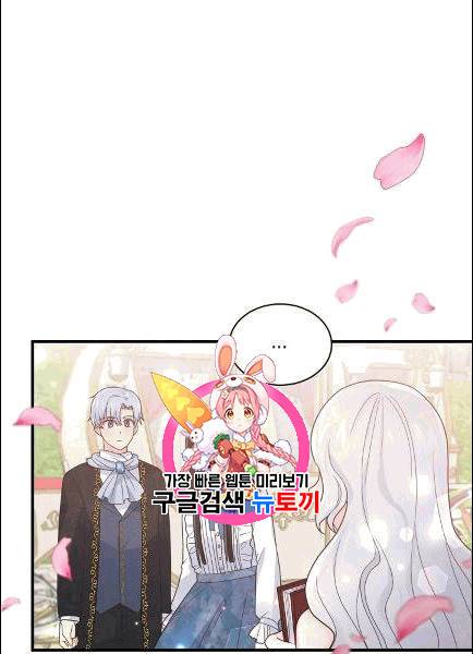 엔젤릭 레이디 8화 1