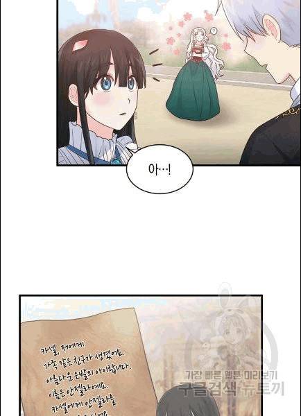엔젤릭 레이디 8화 3