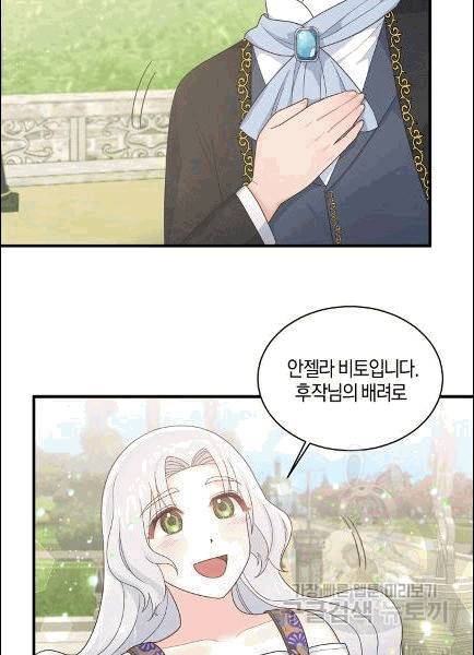 엔젤릭 레이디 8화 6