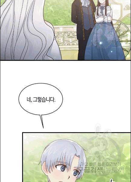 엔젤릭 레이디 8화 8