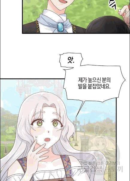 엔젤릭 레이디 8화 9