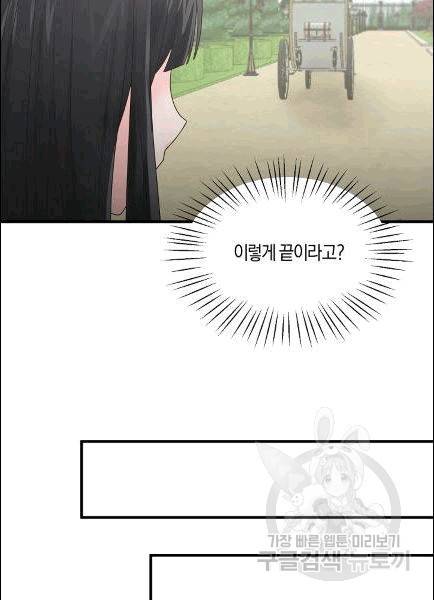 엔젤릭 레이디 8화 14