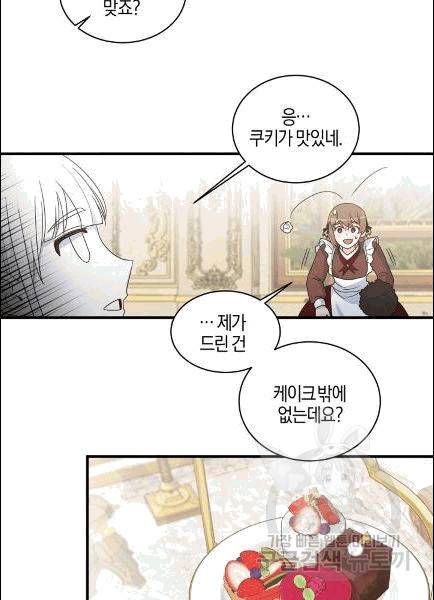 엔젤릭 레이디 8화 17