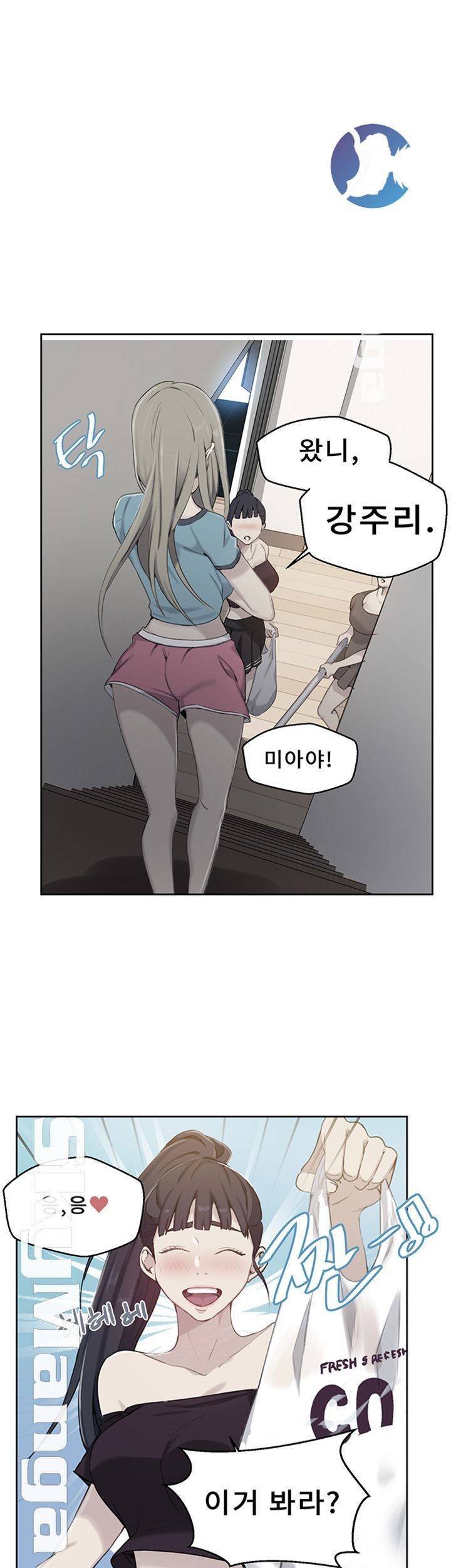 비밀수업 59화 1