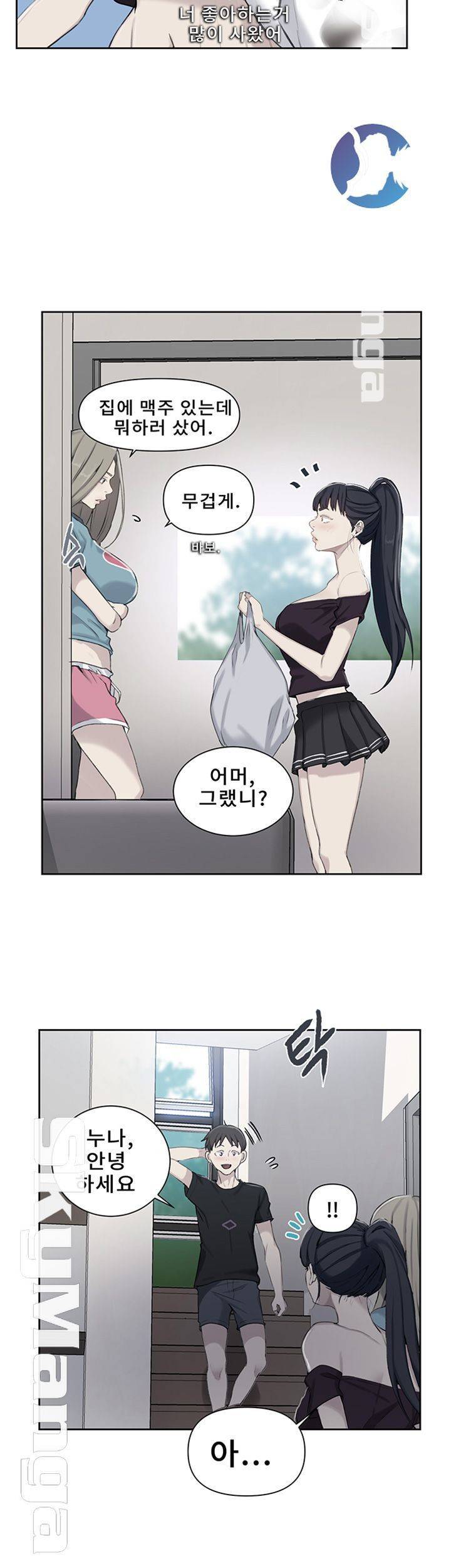비밀수업 59화 2