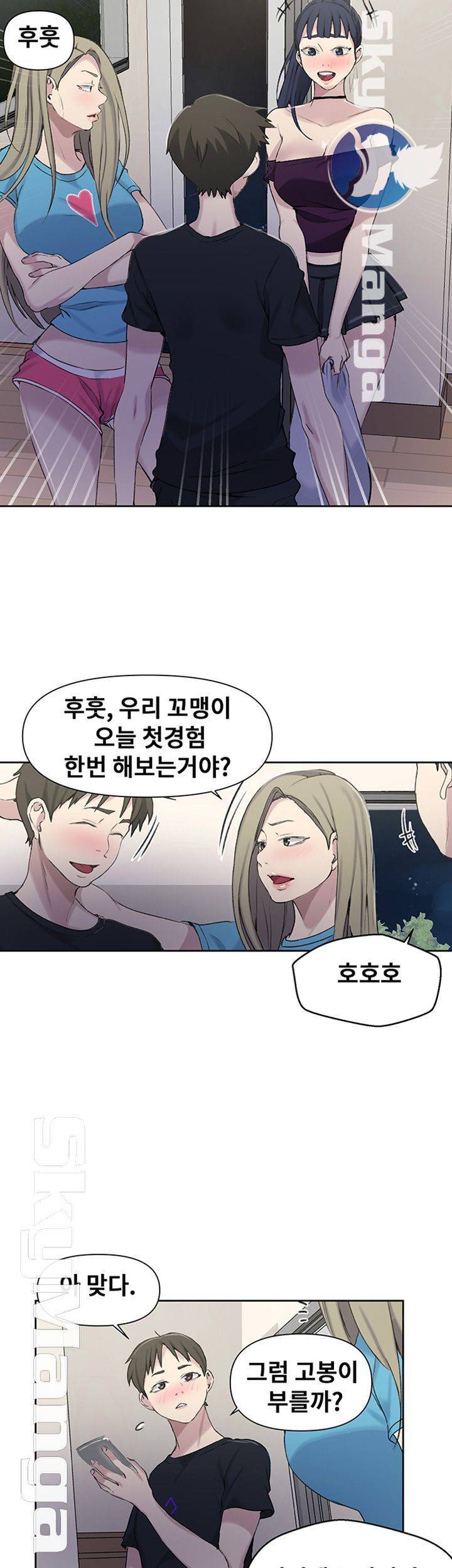 비밀수업 59화 7