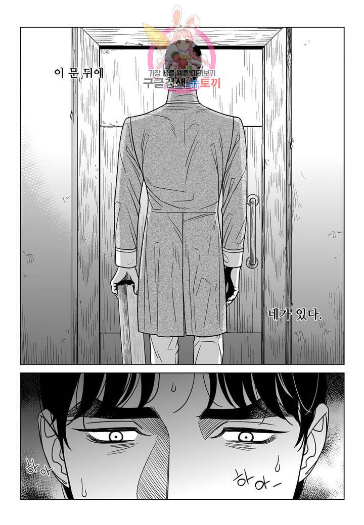 대리화가(완전판) 67화 2