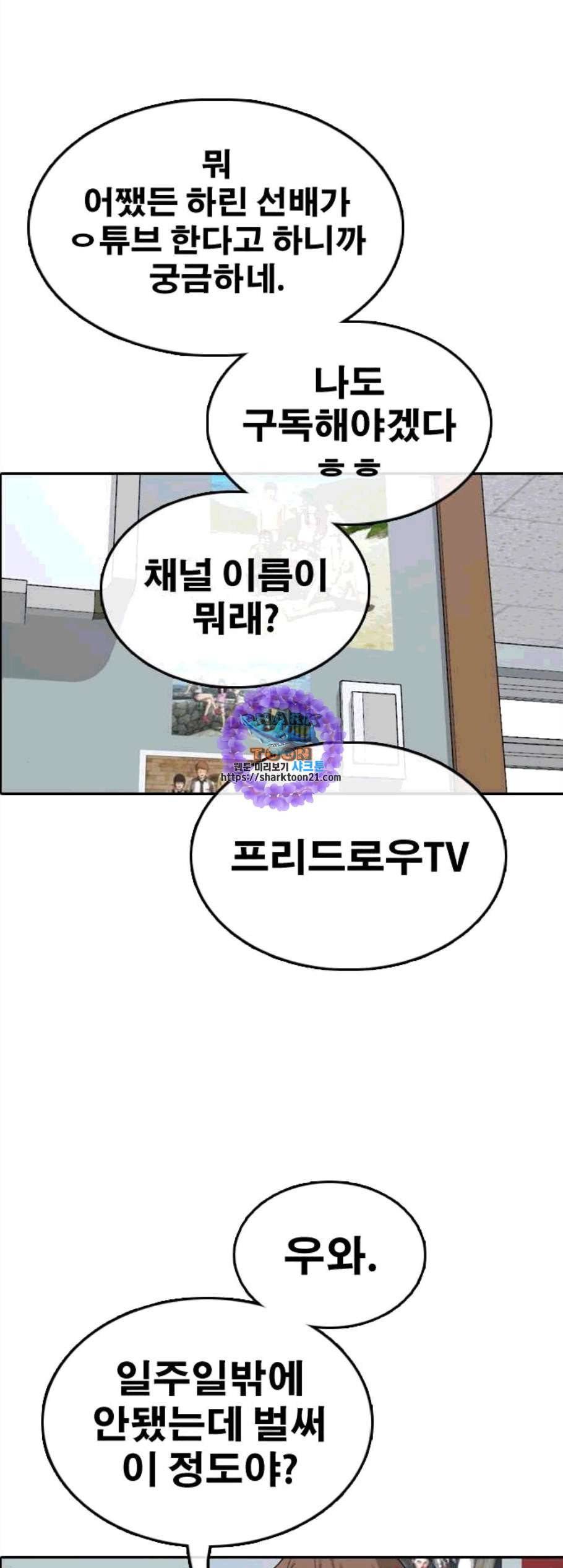 프리드로우 366화 1