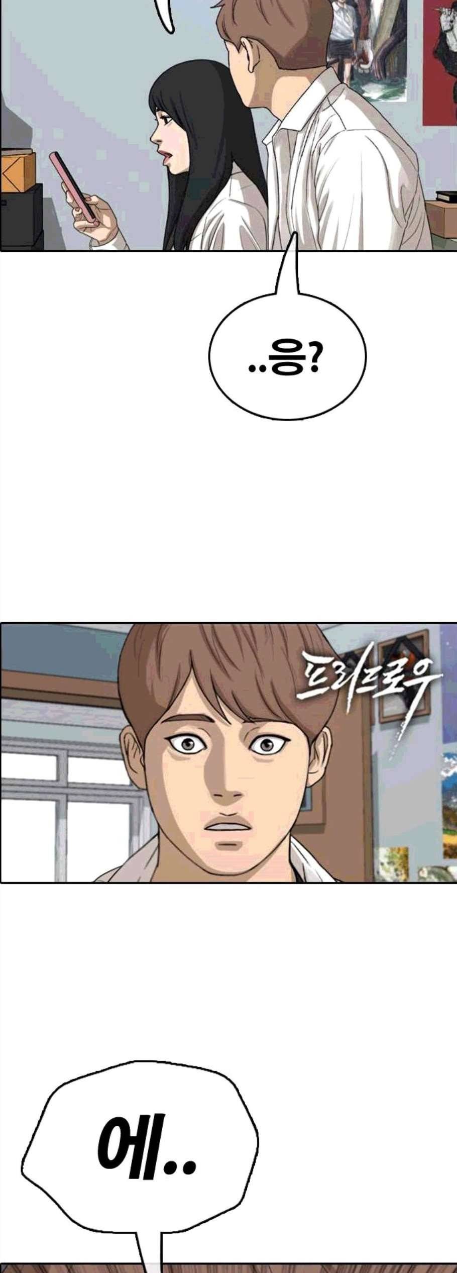 프리드로우 366화 2