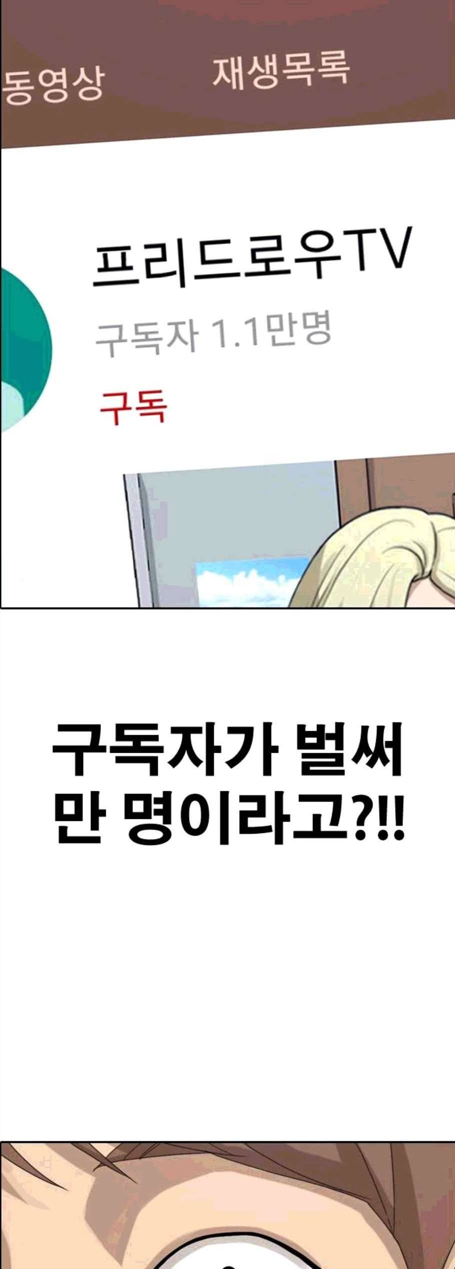 프리드로우 366화 4
